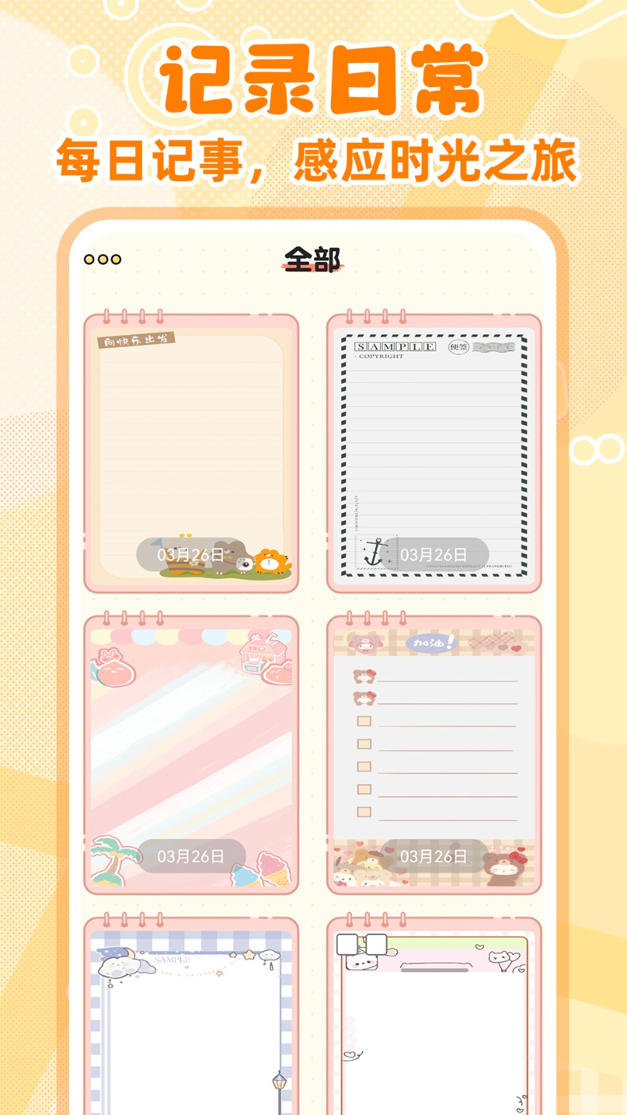 u968fu624bu4fbfu7b7eu8bb0u4e8bu672c