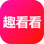趣看看海量短剧在线畅享v2.3.7 正版