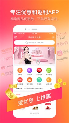 u7ed9u60e0u7f51appu624bu673au7248