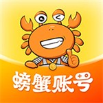 螃蟹账号代售平台游戏账号交易首选v4.6.0 安卓版