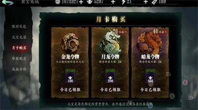 影之刃3月卡任务全流程解析