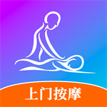 专业技师上门按摩便捷实惠新选择v2.0.8 最新版