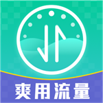 流量监控助手精准管理套餐数据v1.0.1 免费版