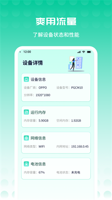 u723du7528u6d41u91cf