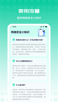 u723du7528u6d41u91cfappu4e0bu8f7d
