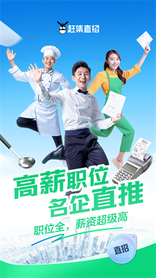 u8d76u96c6u76f4u62dbappu4e0bu8f7du624bu673au7248