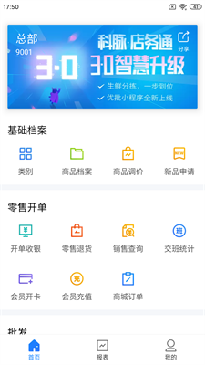 u5e97u52a1u901aappu4e0bu8f7du6700u65b0u7248