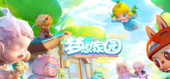 梦想家园泡泡玛特玩法详解