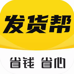 发货帮App便捷货运交易平台v2.5.4 