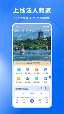 u6d59u91ccu529eappu624bu673au7248