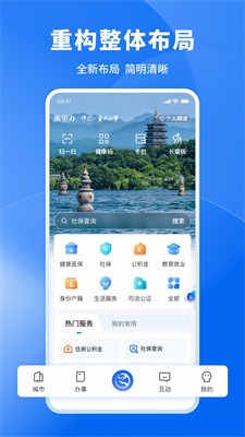 u6d59u91ccu529eappu4e2du6587u7248