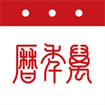 万年历生活助手高效管理日程安排v6.8.2 正宗版