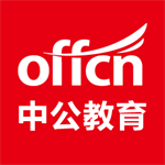 中公教育App公务员考试高效学习平台v7.20.12 安卓版