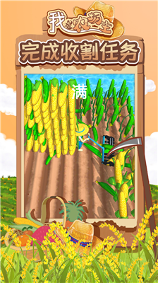 u6211u662fu519cu573au4e3bu514du5e7fu544au7248
