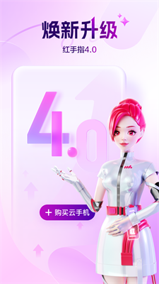u7ea2u624bu6307u4e91u624bu673aappu4e0bu8f7du624bu673au7248