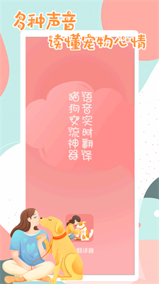 u732bu72d7u52a8u7269u7ffbu8bd1u5668