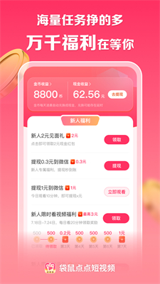 u888bu9f20u70b9u70b9u77edu89c6u9891appu4e0bu8f7d
