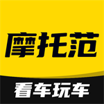 摩托范APP车友互动与车型推荐v3.60.60 免费版