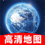 2024高清实景卫星地图免费下载导航工具v1.0.1 安卓版