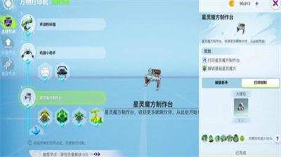 创造吧我们的星球李太和等级高效提升技巧