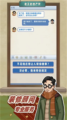 u8001u738bu7684u5730u4ea7u68a6u514du8d39u7248