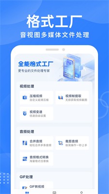 u514du8d39u683cu5f0fu8f6cu6362u5de5u5382appu4e0bu8f7du5b89u5353u7248