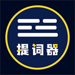 口播提词器悬浮窗免费版功能详解v1.1.6 安卓版