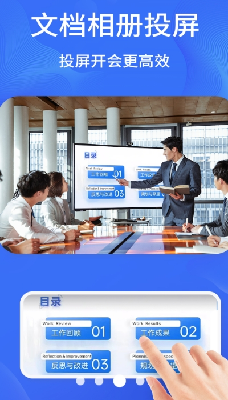 u7535u89c6u6295u5c4fu52a9u624bu5b89u5353u624bu673au7248