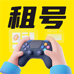 租号喵安卓版畅享游戏账号租赁服务v1.0.5 免费版