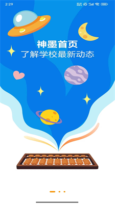u795eu58a8u5b66u5802appu4e0bu8f7du6b63u5f0fu7248