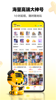 u79dfu53f7u738bappu5b89u5353u7248
