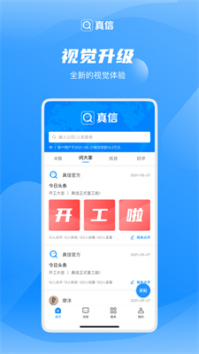 u771fu4fe1appu4e0bu8f7du6b63u5f0fu7248