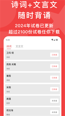 u9ad8u8003u771fu9898u4e0bu8f7du6b63u5f0fu7248