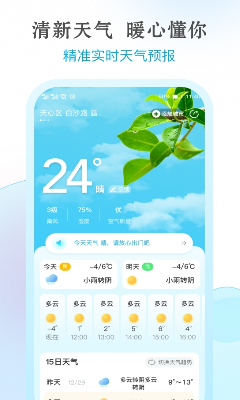 u7965u4e91u5929u6c14u9884u62a5appu6700u65b0u7248u4e0bu8f7d