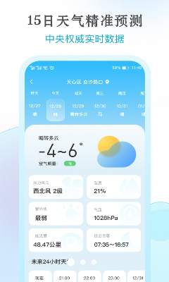 u7965u4e91u5929u6c14u9884u62a5appu624bu673au7248u4e0bu8f7d