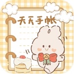天天手账记录生活美好点滴v2.2 安卓版