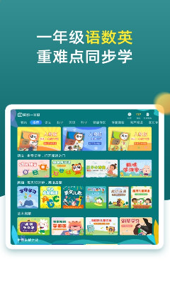 学习界面展示