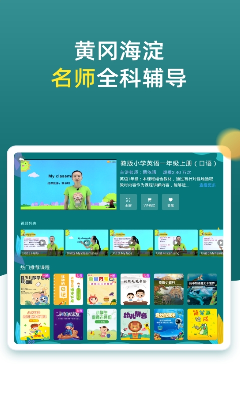多端学习演示