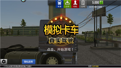 u6a21u62dfu5361u8f66u771fu5b9eu9a7eu9a76u624bu673au7248