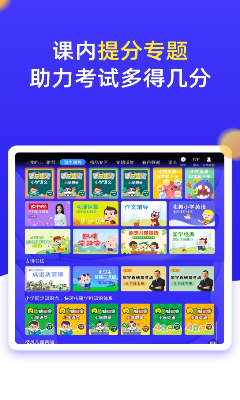 课程界面展示