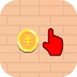 金币入洞中文版无限金币畅玩v1.0 无限金币版