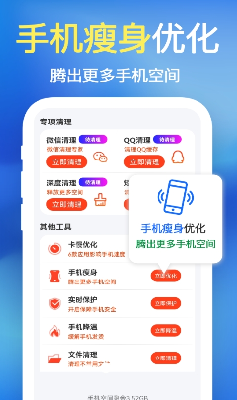 u6781u523bu6e05u7406u5b89u5353u7248