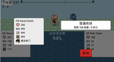 大出产足球队游戏主界面