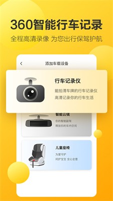 360u884cu8f66u52a9u624bappu4e0bu8f7du5b89u5353u7248