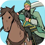 三国策略手游万箭齐发全武将免费v2.0.3 免广告版