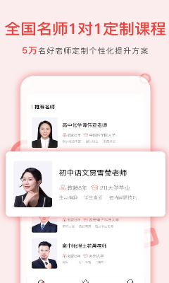 u5b66u5929u4e0b1u5bf91u5b89u5353u7248u4e0bu8f7d