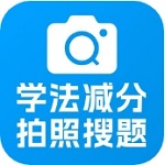 法律知识学习必备工具推荐v1.0.9 免费版