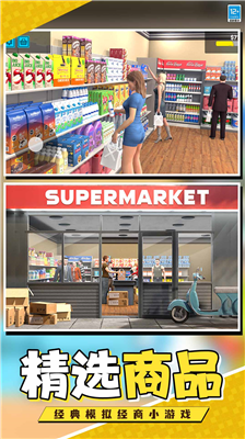 u5f00u4e2au8d85u5e02u5f53u8001u677fu514du8d39u7248