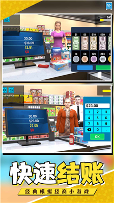 u5f00u4e2au8d85u5e02u5f53u8001u677fu514du8d39u7248