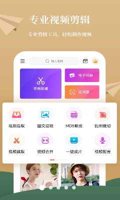 软件操作界面展示